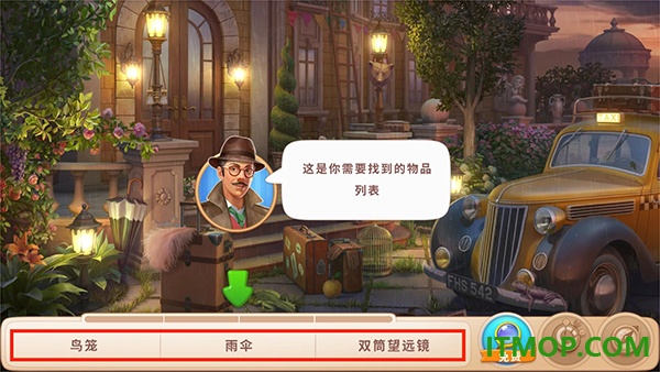 奇屋寻踪游戏