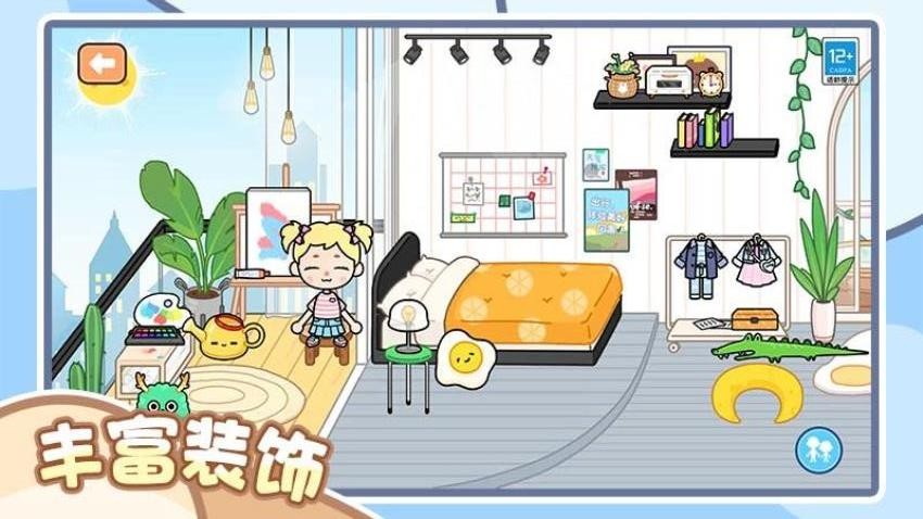 完美收纳家游戏(3)