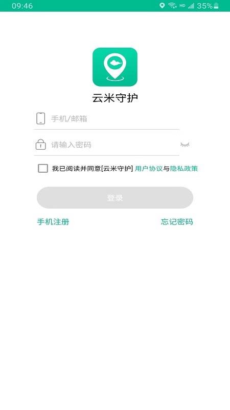 云米守护(MiwiTracker)v2.8.1 1