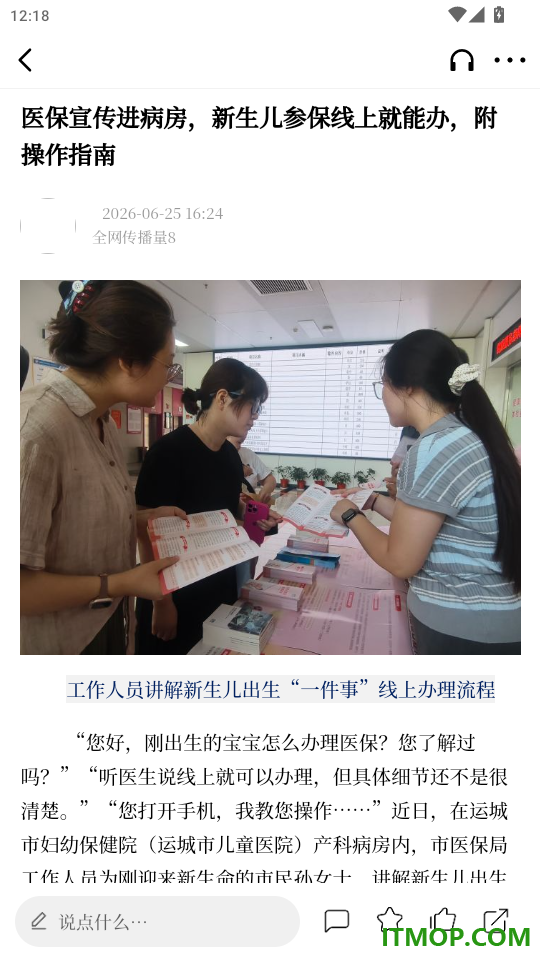 运城发布手机版