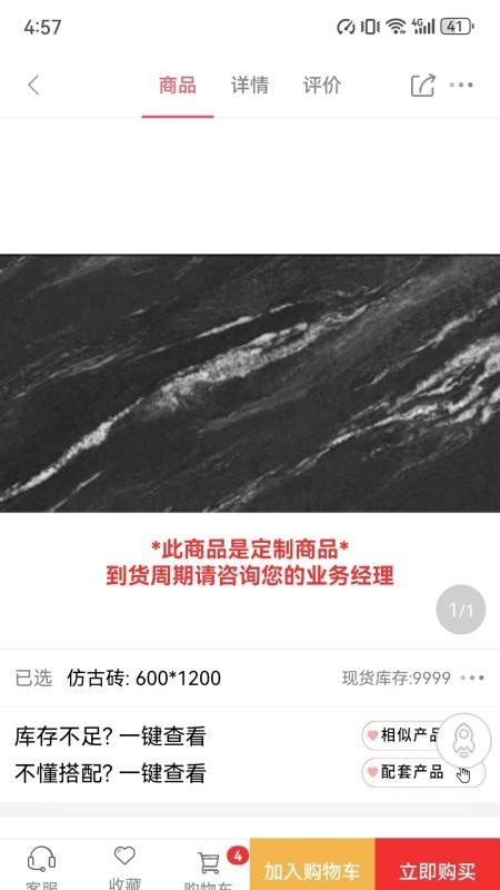 馨奇特手机版v2.2.6(2)