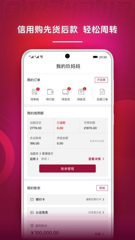 玖妈妈官网版v7.3.2(1)