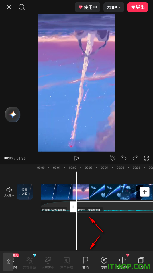 剪映手机版给添加的音乐设置自动踩点的方法