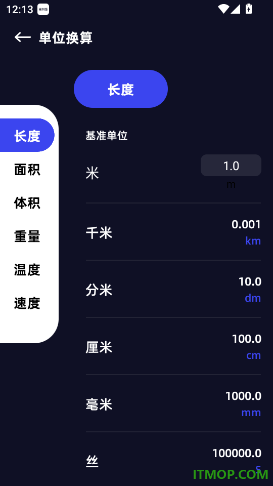 精灵工具箱app官方版