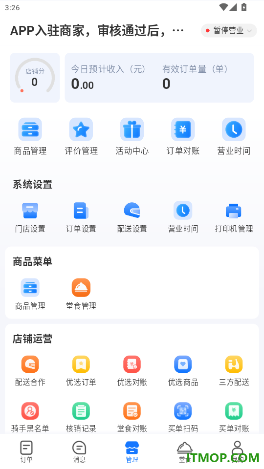 蓝顿准美商户端免费版app