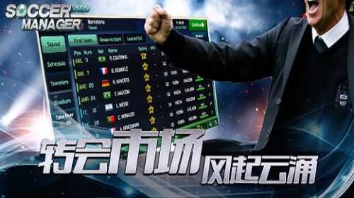 足球经理2020游戏(2)