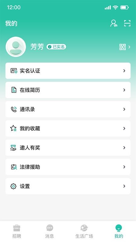 足足招聘官网版v1.1.5 2