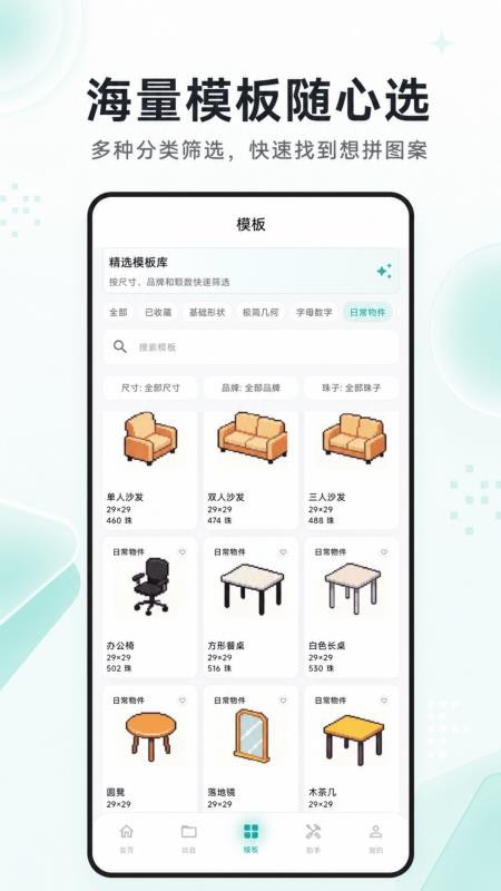 像素拼豆画板最新版v3.2.0.320(3)