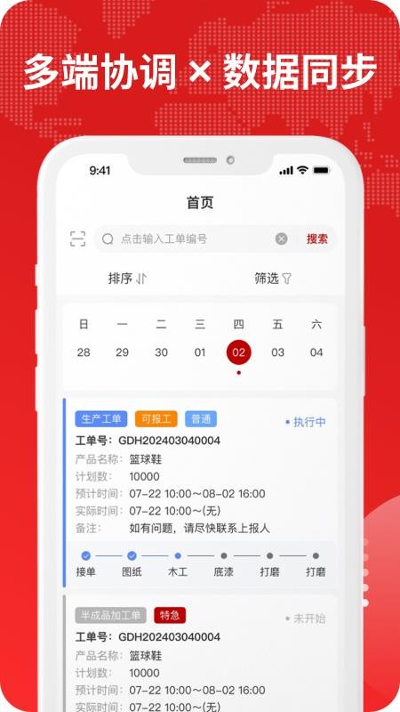 钉铛智造官方版v1.2.89(4)