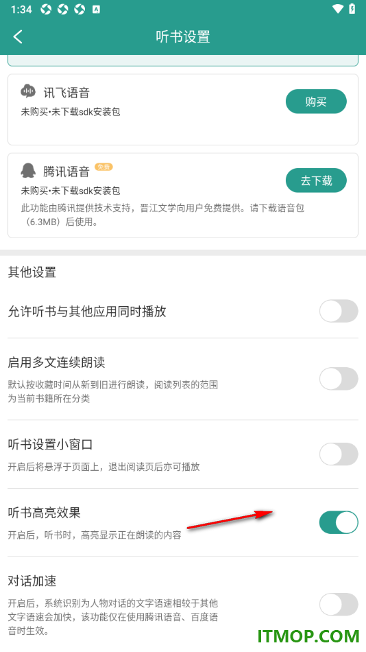 晋江小说阅读手机版设置启用听书高亮效果的方法