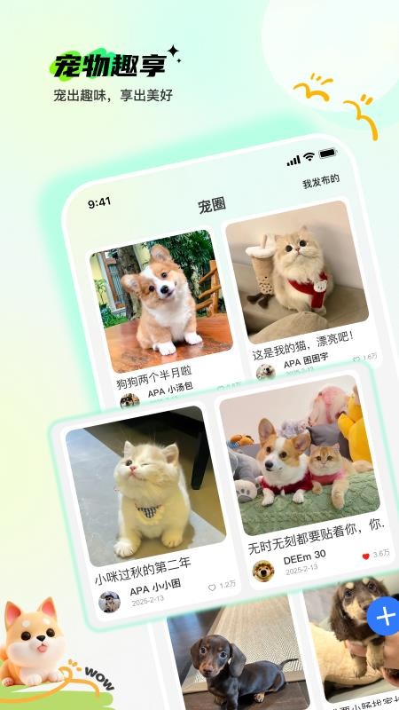 Pet无忧免费版v1.2.3(3)