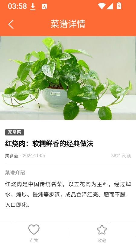 美食荟官网版v1.2.0(1)