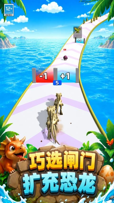 恐龙冲冲冲游戏v1.0.6 1
