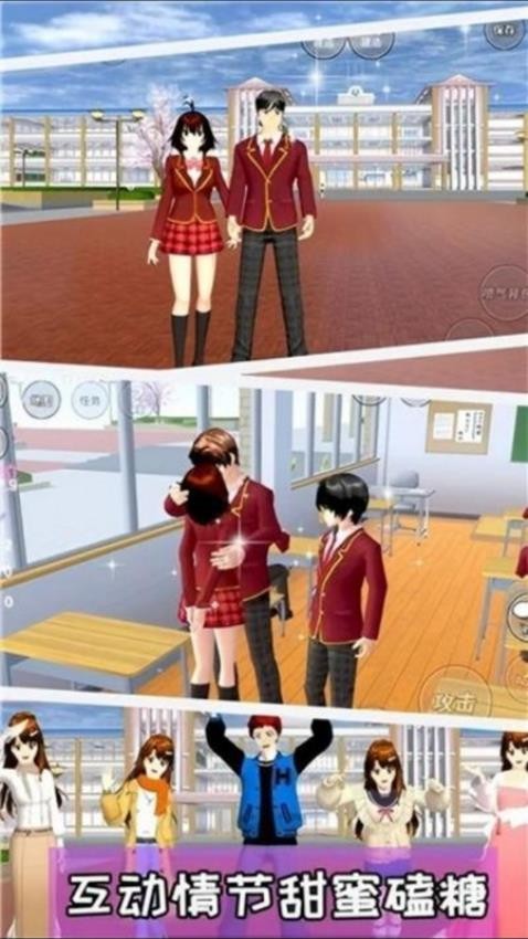 樱花恋爱挑战手游v1.0 4