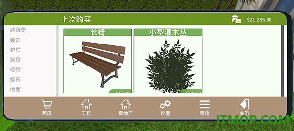 花园建设者模拟器游戏
