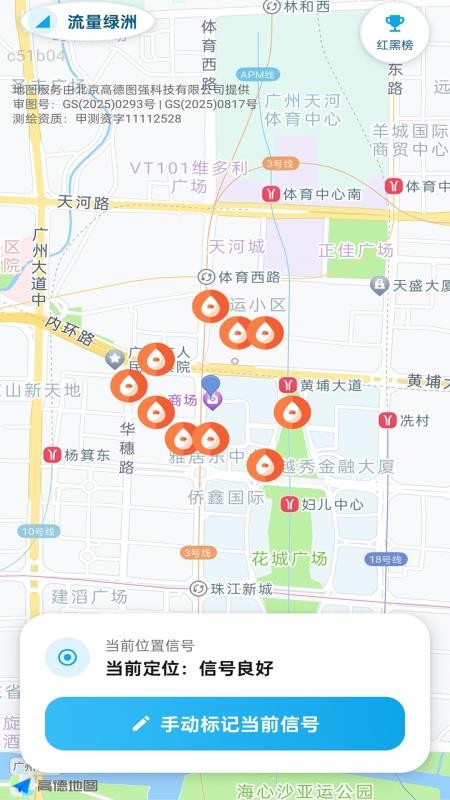 劲能流量最新版v2.0.1 4
