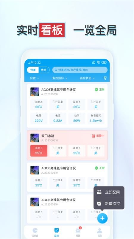 释普实验保手机版v1.6.3(3)