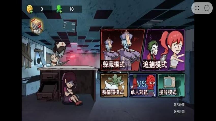 猛鬼来了快点躲手游v1.5.0 3