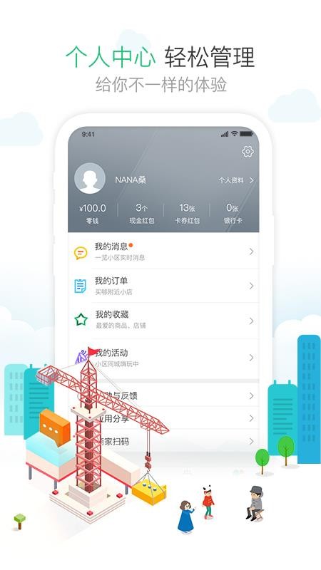 1号社区一键开门v4.16.37 3