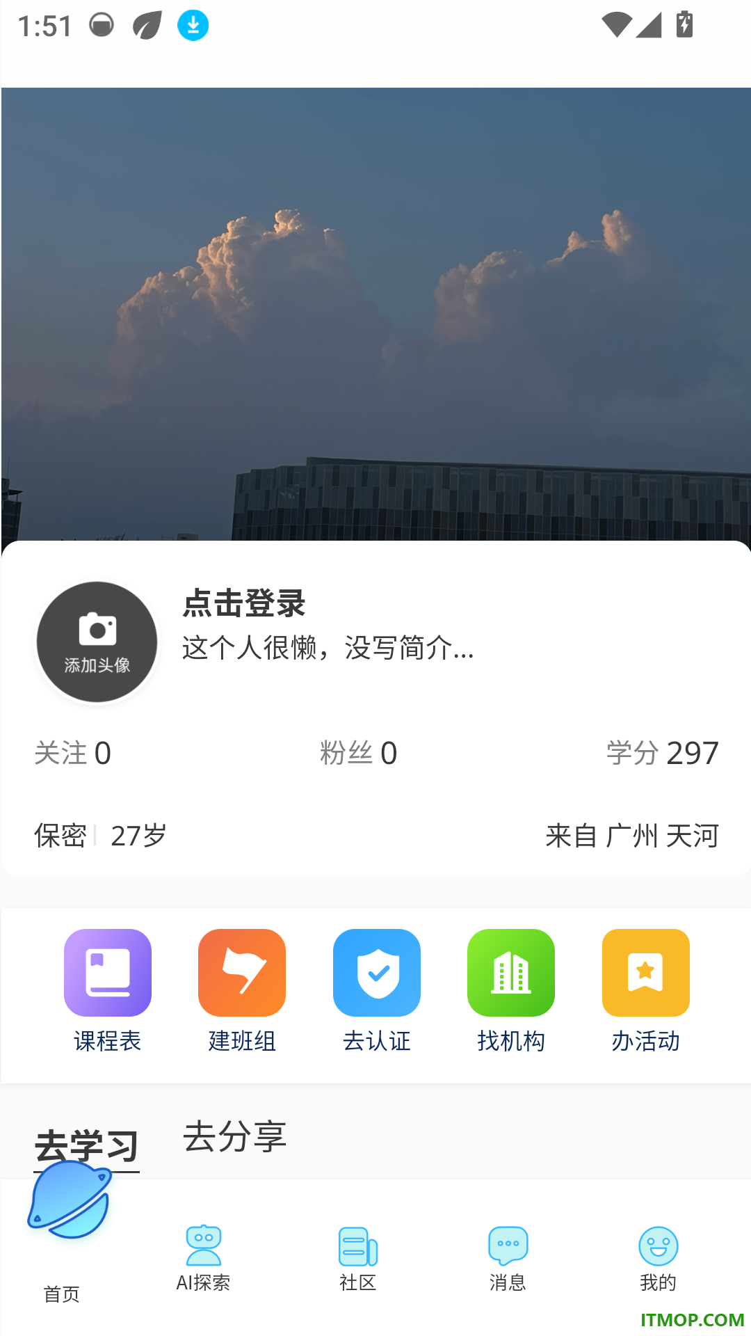 学会最新版