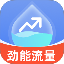 劲能流量最新版 v2.0.1
