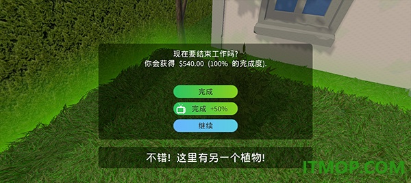 花园建设者模拟器游戏