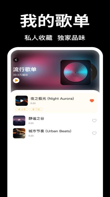 汽车音乐免费歌最新版v1.0.0(1)