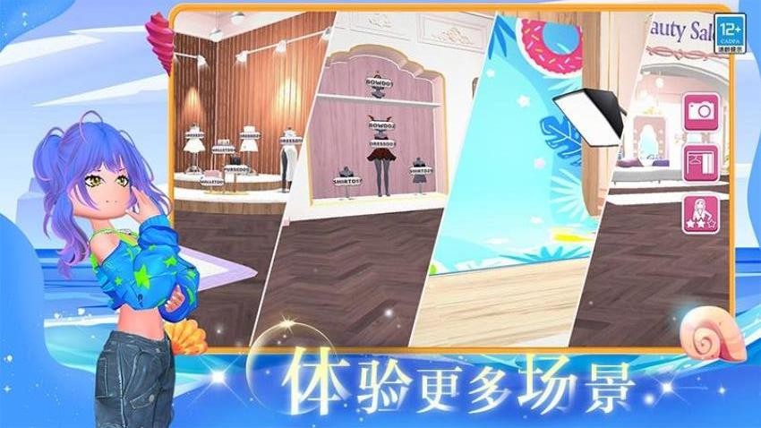 我的时尚派对游戏(1)