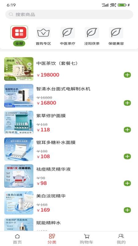 国康汇民官方版v1.0.8 3
