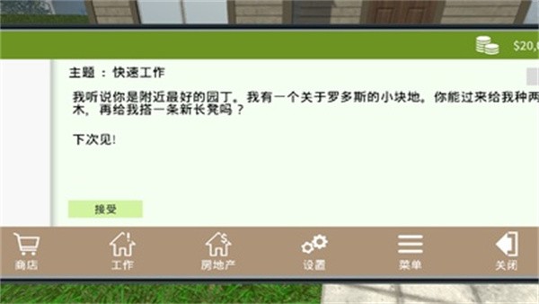 花园建设者模拟器游戏v0.65(2)