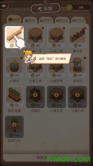爱丽丝的梦想游戏
