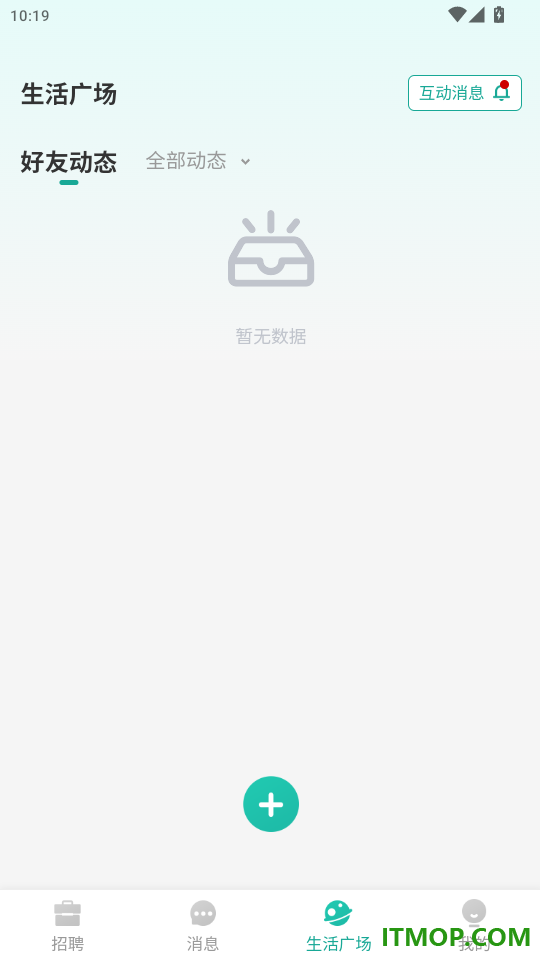足足招聘官网版