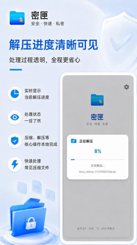 密匣官方版v2.2.0(1)