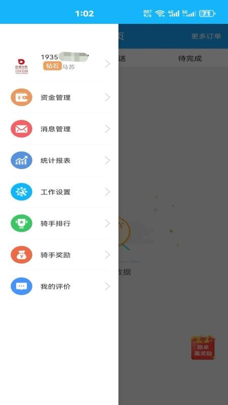 点滴外卖骑士官网版v8.0.20260725(1)