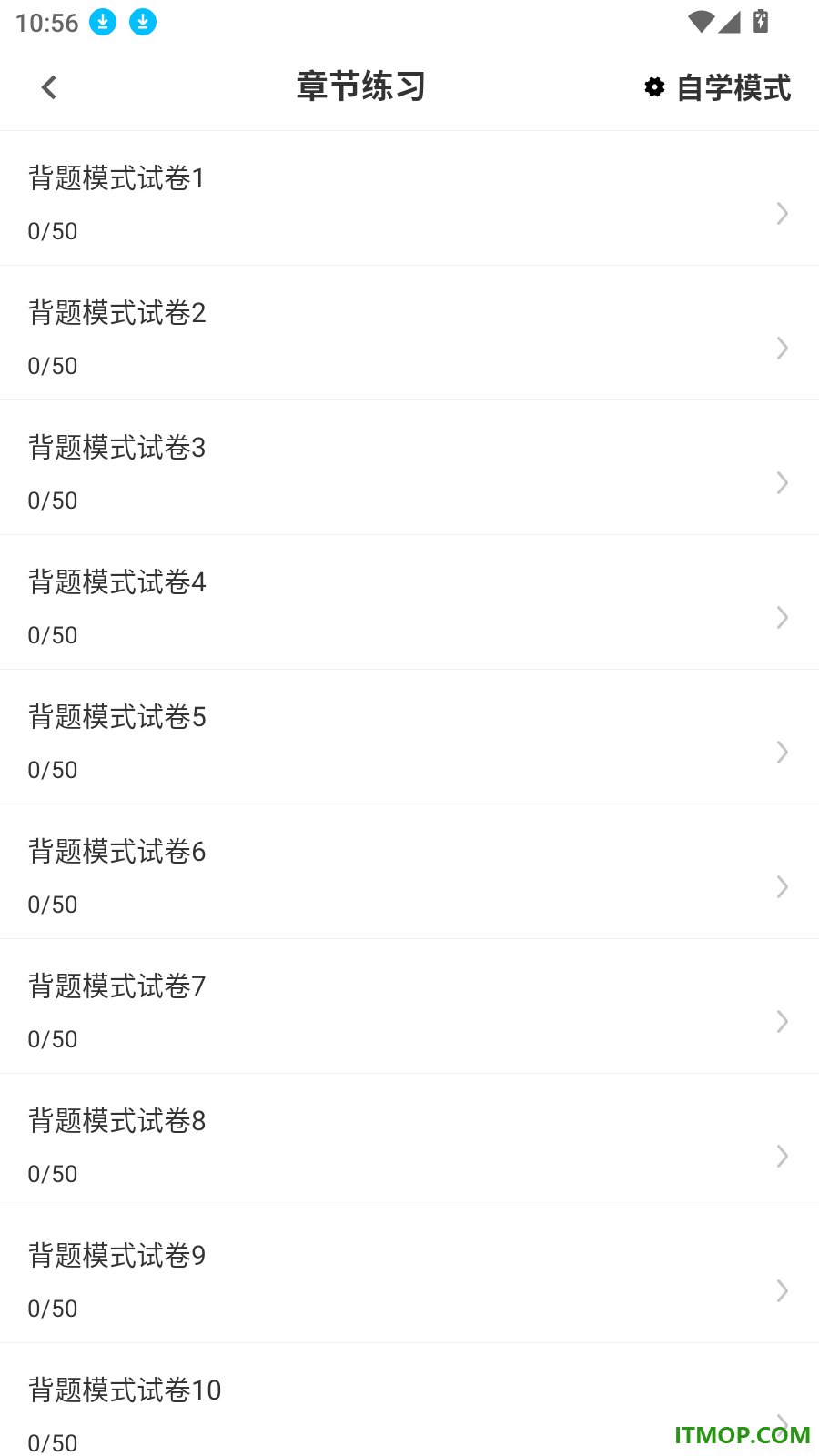 计算机等级考试鸣题库官网版