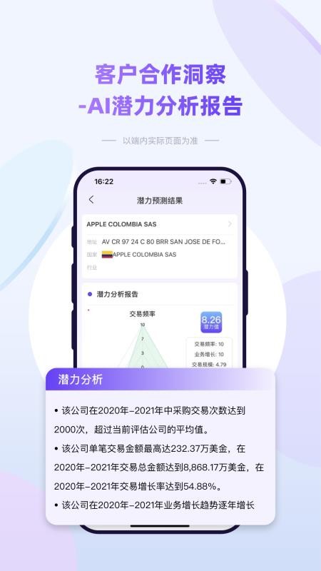 易贸星免费版v1.1.7 2