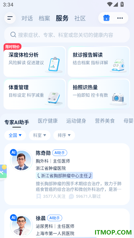 好伴AI官网版