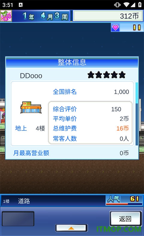 百货商场物语游戏