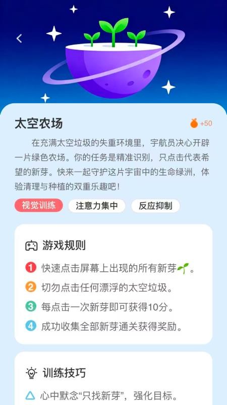 小优专注最新版v1.0.17 2