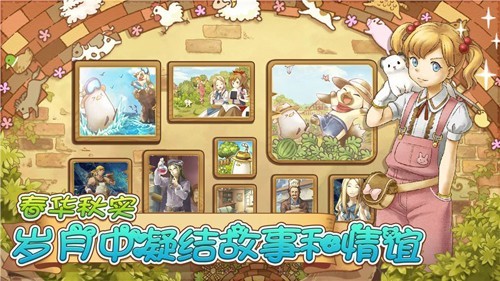 绵羊村的恬静时光手游v1.5.0 2