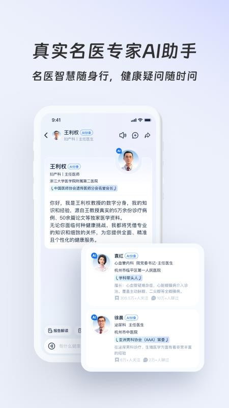 好伴AI官网版v4.1.1(2)