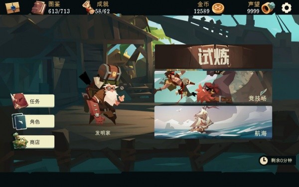 航海奇闻游戏v1.97(2)