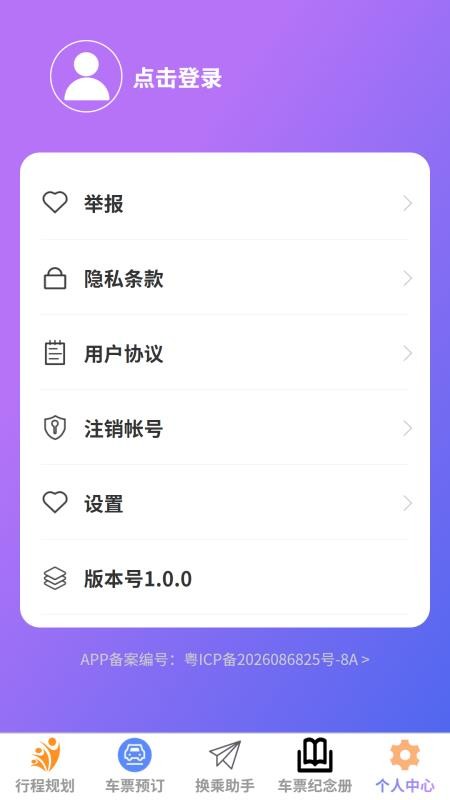 聚云趣游最新版v1.0.0 5