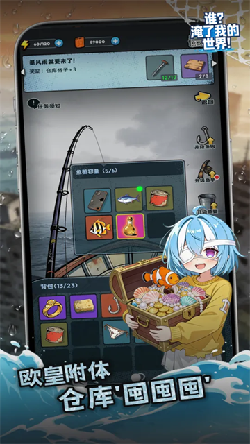 谁淹了我的世界游戏v1.1.4 4