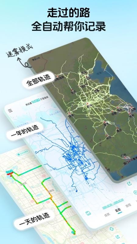 灵敢足迹官方版v5.7.0 3