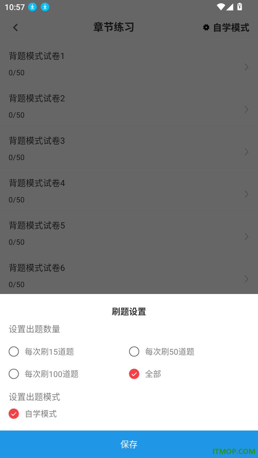 计算机等级考试鸣题库官网版