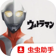 奥特曼空想特摄 v2.1-4248