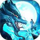 上古修仙游戏 v10.2.1
