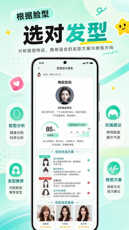 致美形象设计免费版v1.1.2(3)