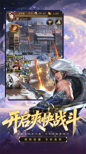 三国猎手游戏v1.0(3)
